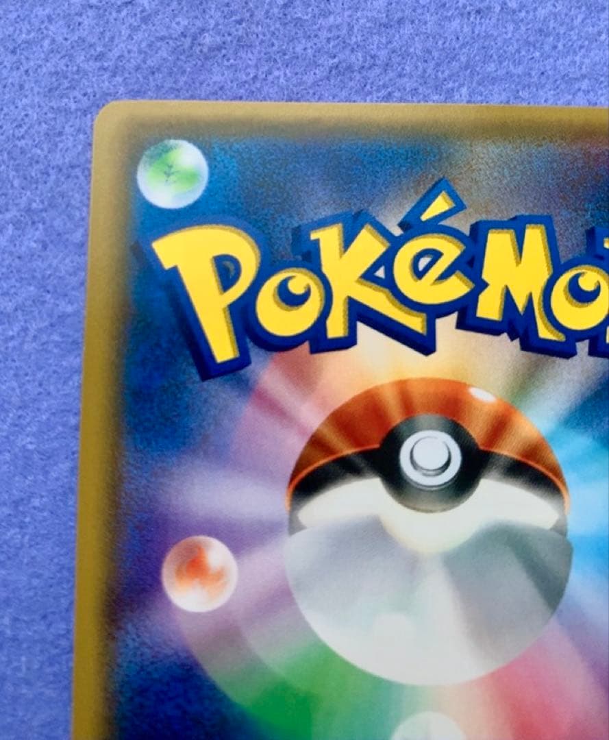 美品 がんばリーリエ SR SM4+ GXバトルブースト 119/114