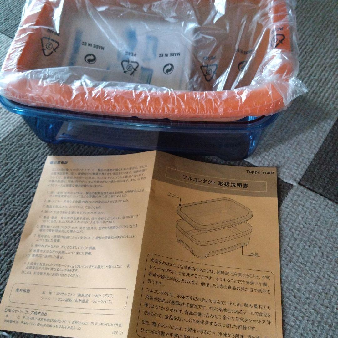 タッパーウェア　tomoyui
