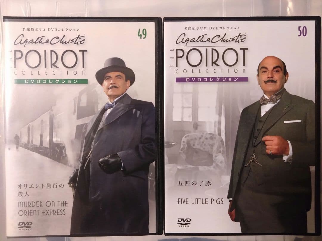 名探偵ポワロ DVDコレクション 全65巻セット