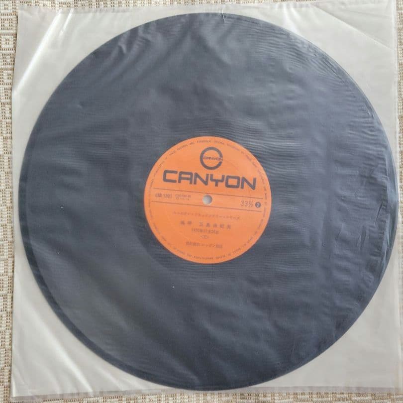 三島由紀夫 レコード(嗚呼三島由紀夫)・朝日ソノラマ・CD2組　計4点セット