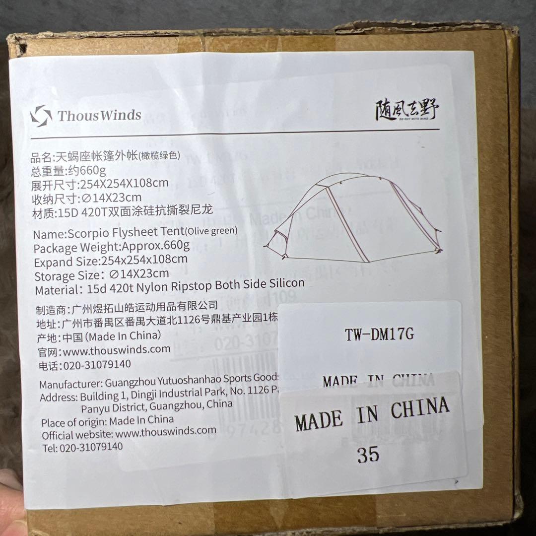 Thous Windsテント ソロ 軽量 簡単設営 ワンポールテント コンパクト