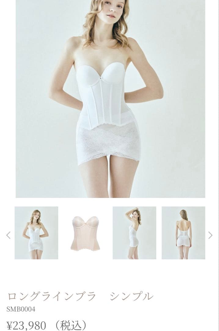 ブライダルインナーホワイト D65、Sサイズ TheD