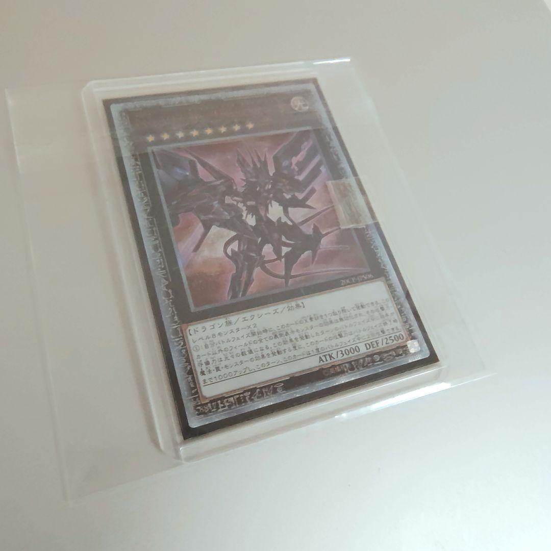 【遊戯王】No.107 銀河眼の時空竜 20th