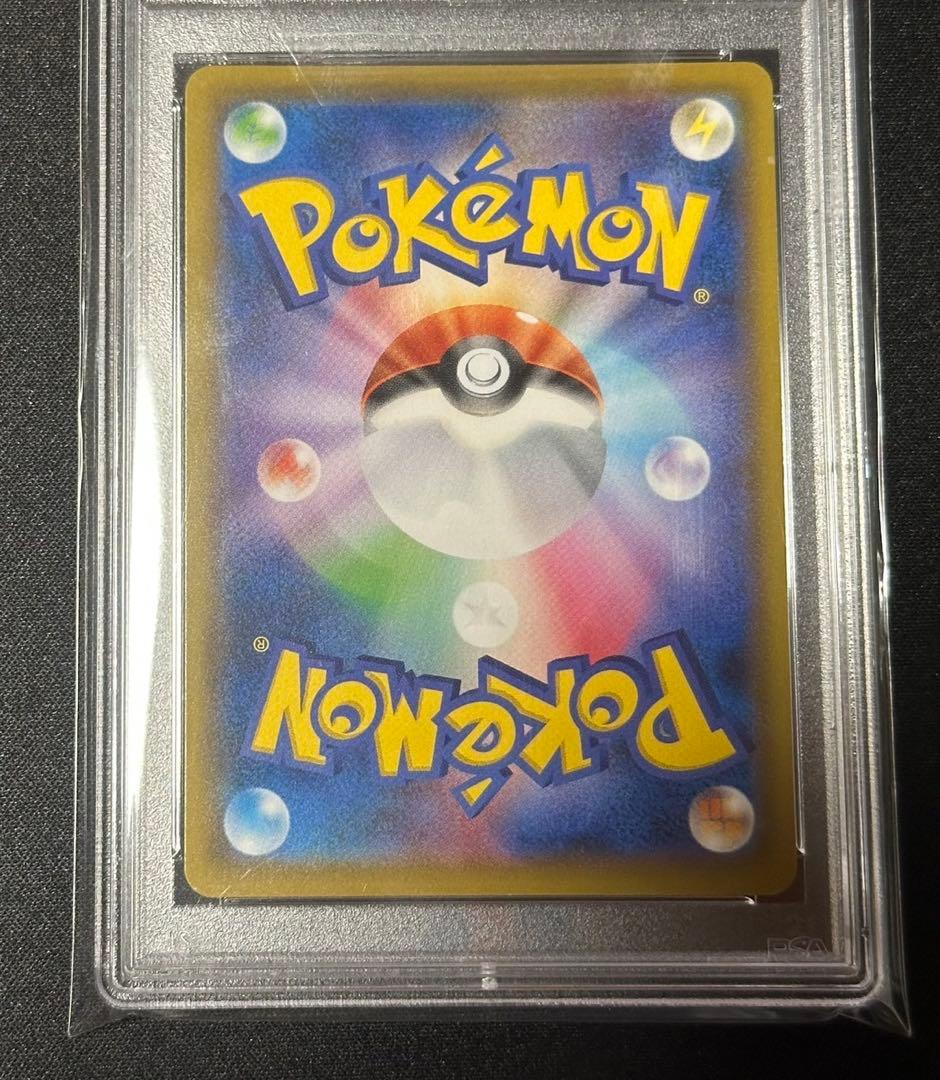 パ*ル様 ミミッキュ CHR PSA10