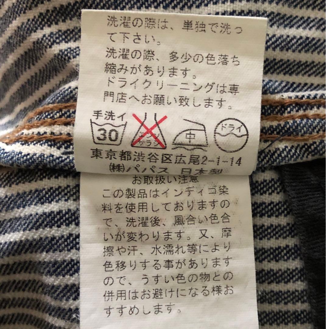 PAPAS パパス ヒッコリー オーバーオール 紺×白　M〜L メンズ　美品