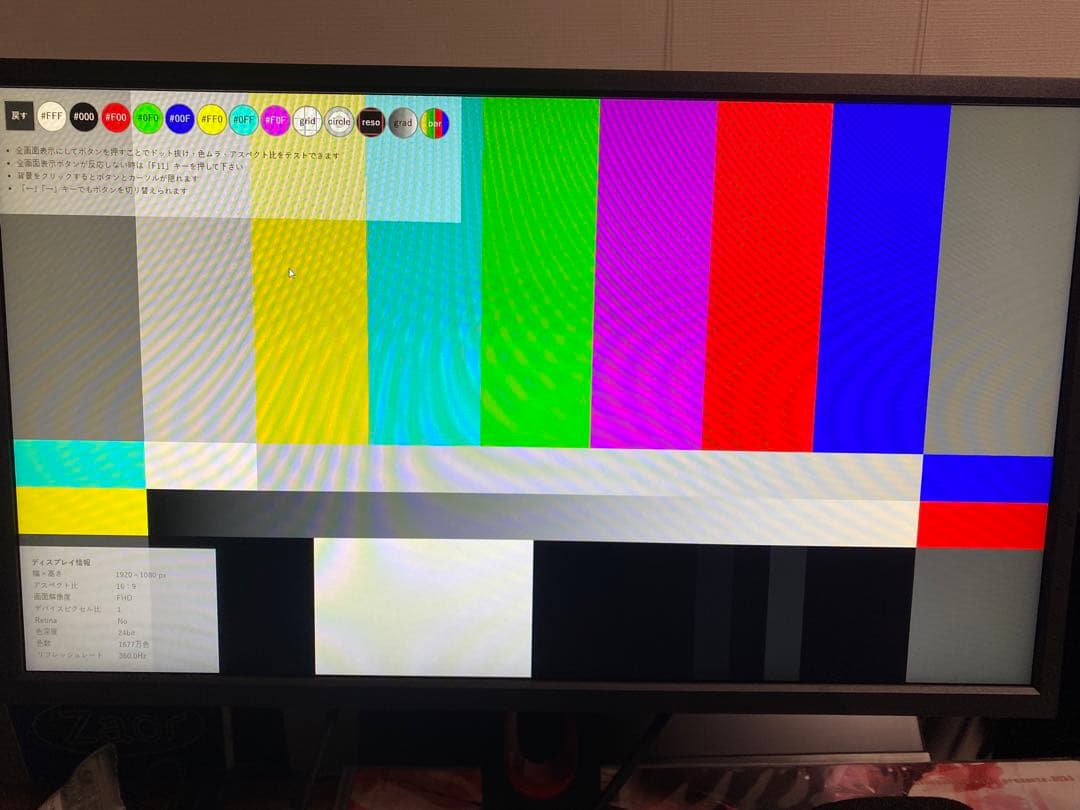 ZOWIE XL2566k 付属品欠けあり　説明欄必読お願いします