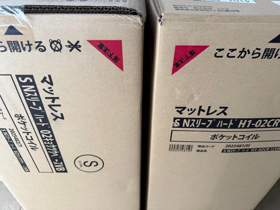 a*a様 ニトリ　シングルマットレス　Nスリープ　ハード H1-02CR VB
