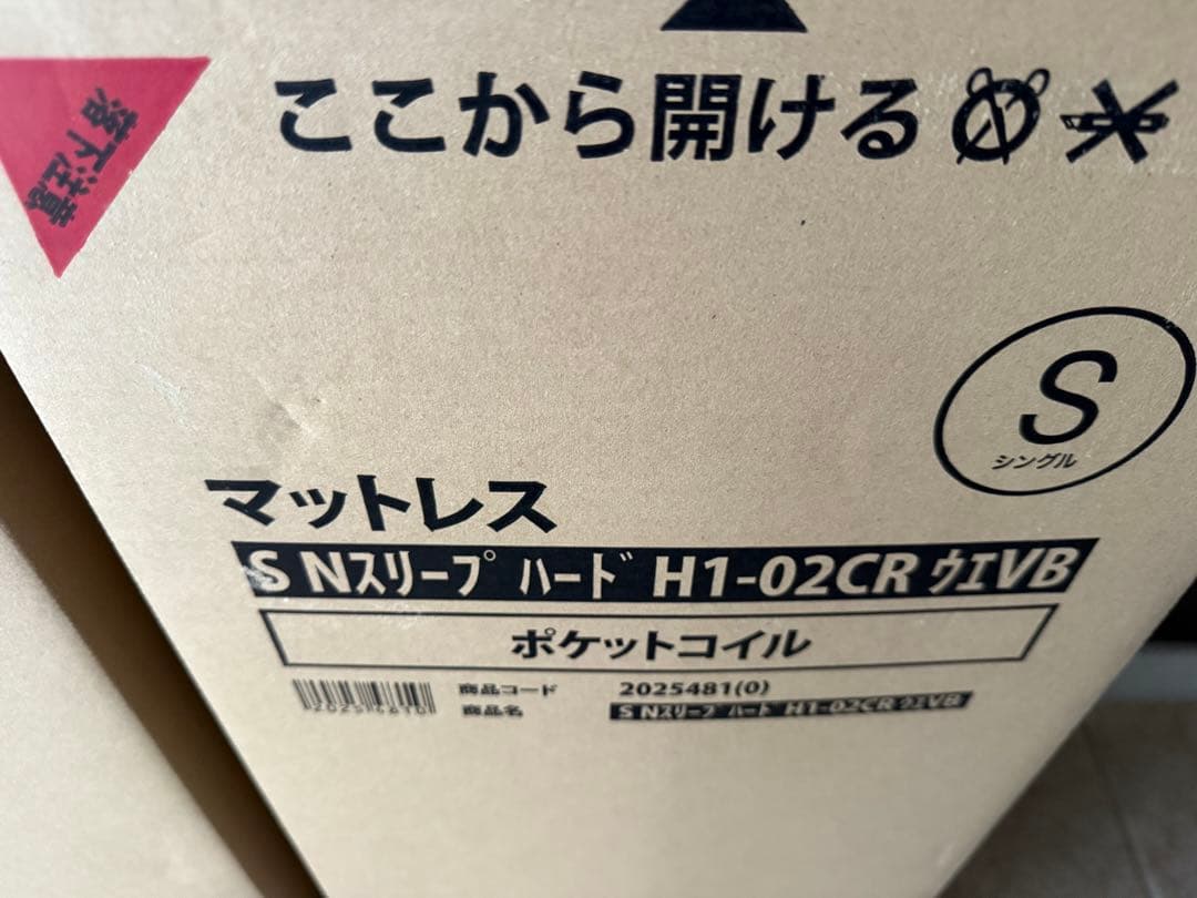 a*a様 ニトリ　シングルマットレス　Nスリープ　ハード H1-02CR VB