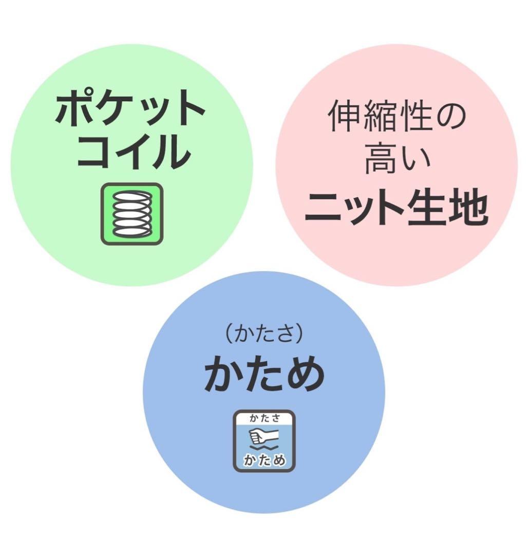 a*a様 ニトリ　シングルマットレス　Nスリープ　ハード H1-02CR VB