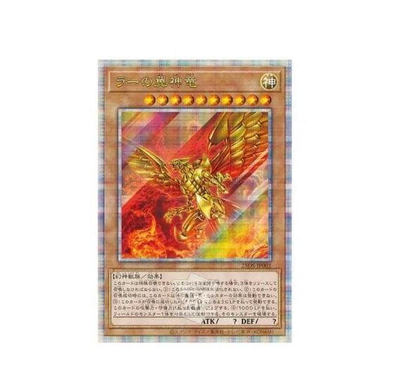 【3セット】遊戯王 QUARTER CENTURY デュエルセット ラーの翼神竜