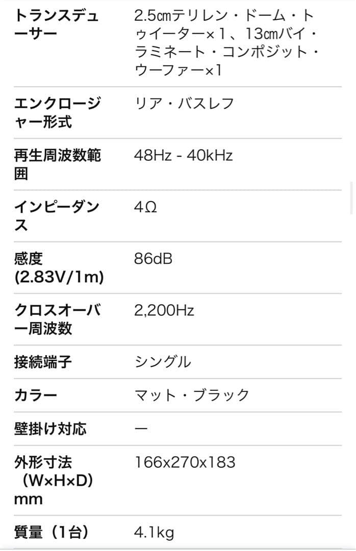 しゅっころ様Polk ポークオーディオ Monitor シリーズMXT15　美品
