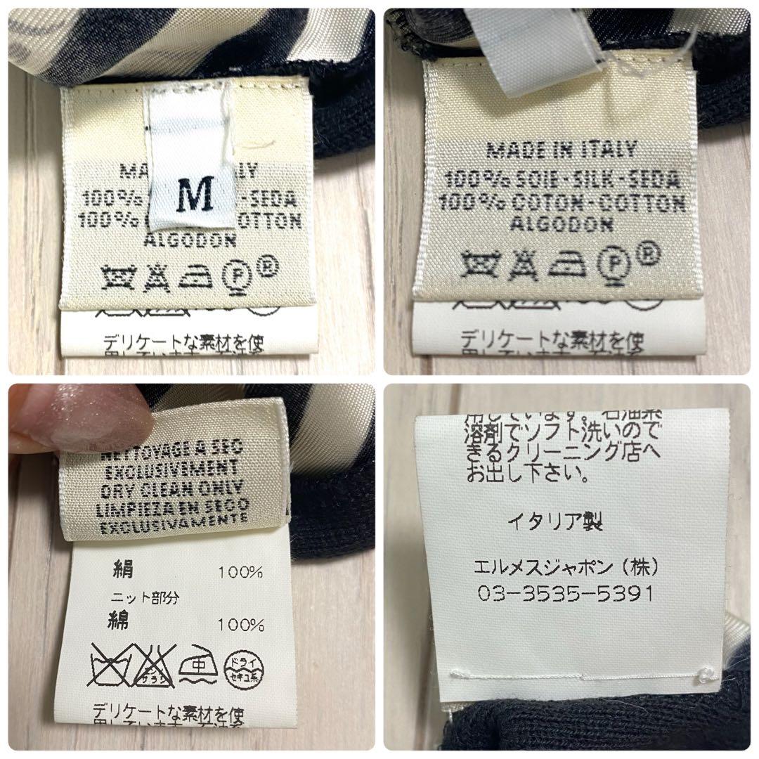 HERMES エルメス ツイルレーヌ 占星術 シルク コットン ニット 半袖