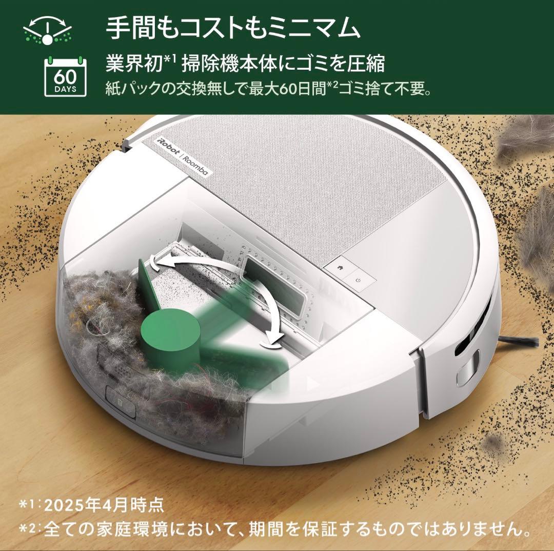 Roomba 205 DustCompactor Combo 本体