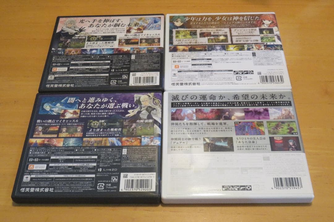 ファイアーエムブレム ４本セット