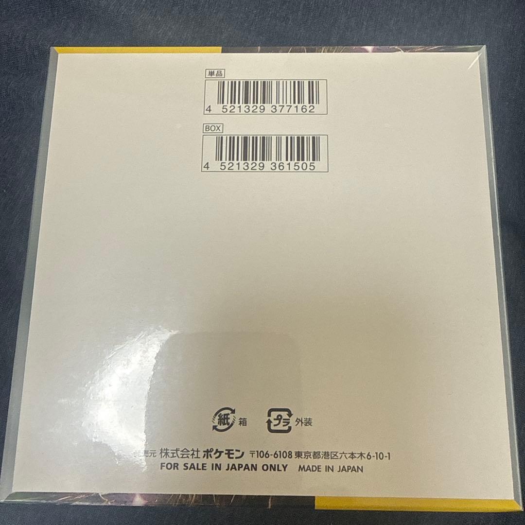 ポケモンカードゲーム 超電ブレイカー 未開封 シュリンク付き BOX