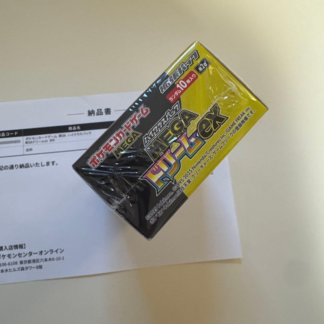 ポケモンカードメガドリームexシュリンク付き