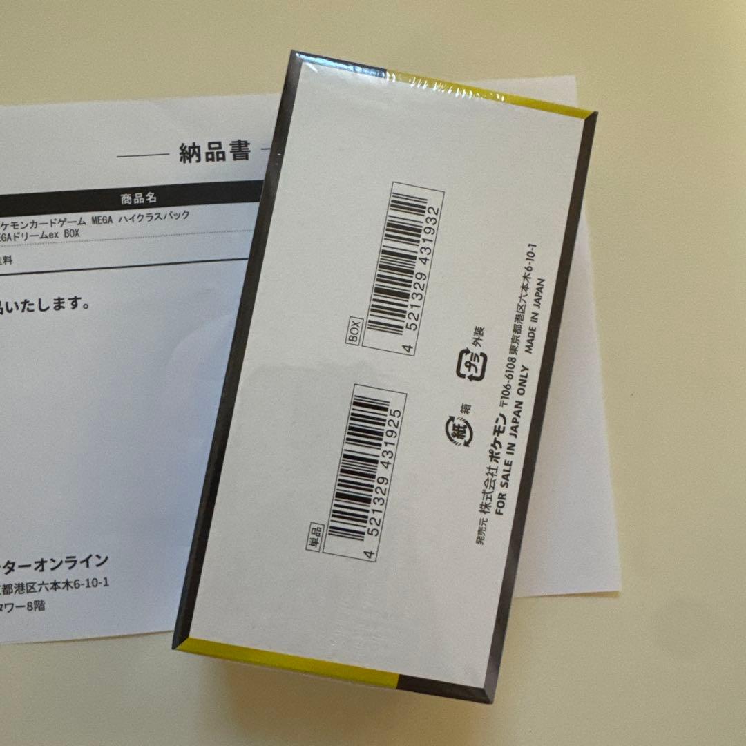 ポケモンカードメガドリームexシュリンク付き