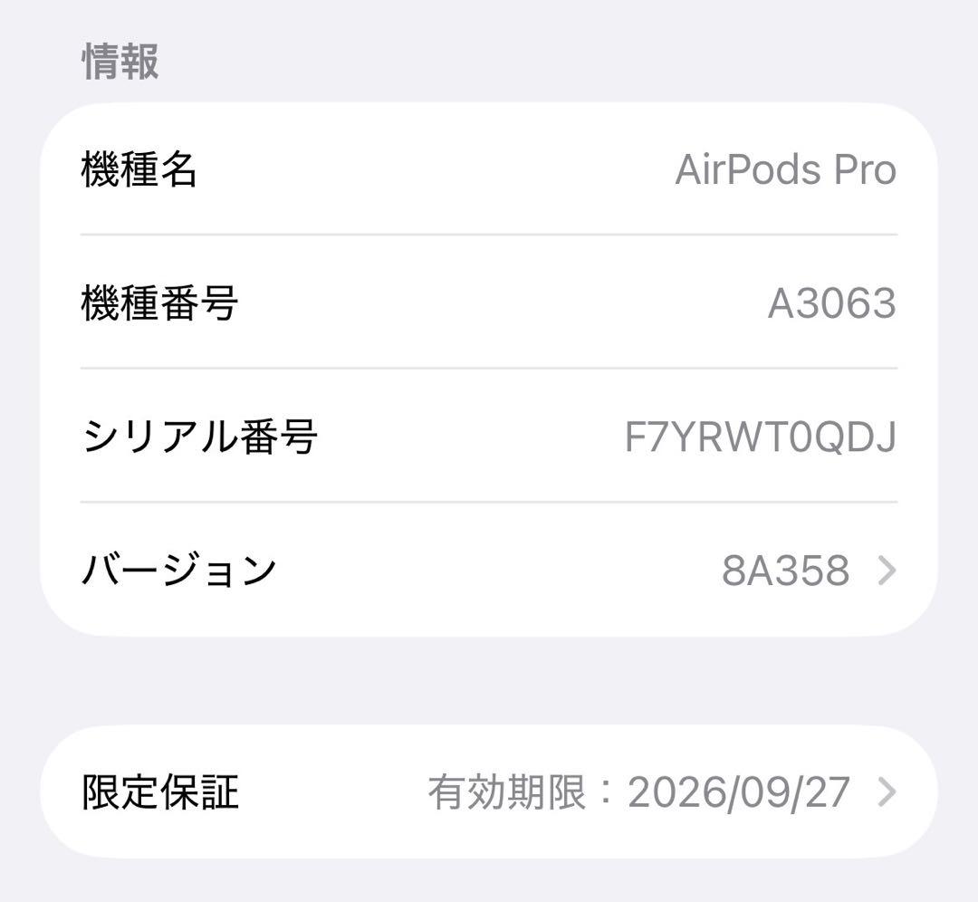 【美品】AirPods Pro 3 MFHP4J/A T0QDJ
