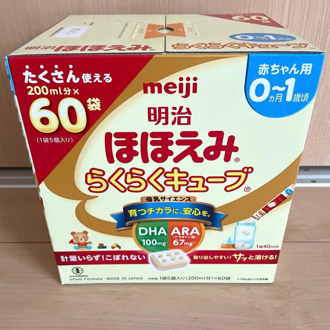 ほほえみらくらくキューブ 2箱