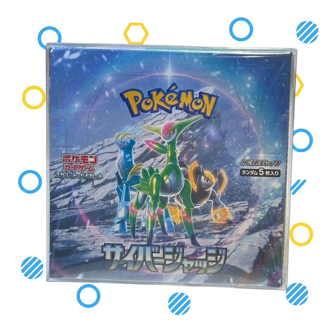 サイバージャッジ 未開封 1BOX シュリンク付き OPP袋・ケース付き