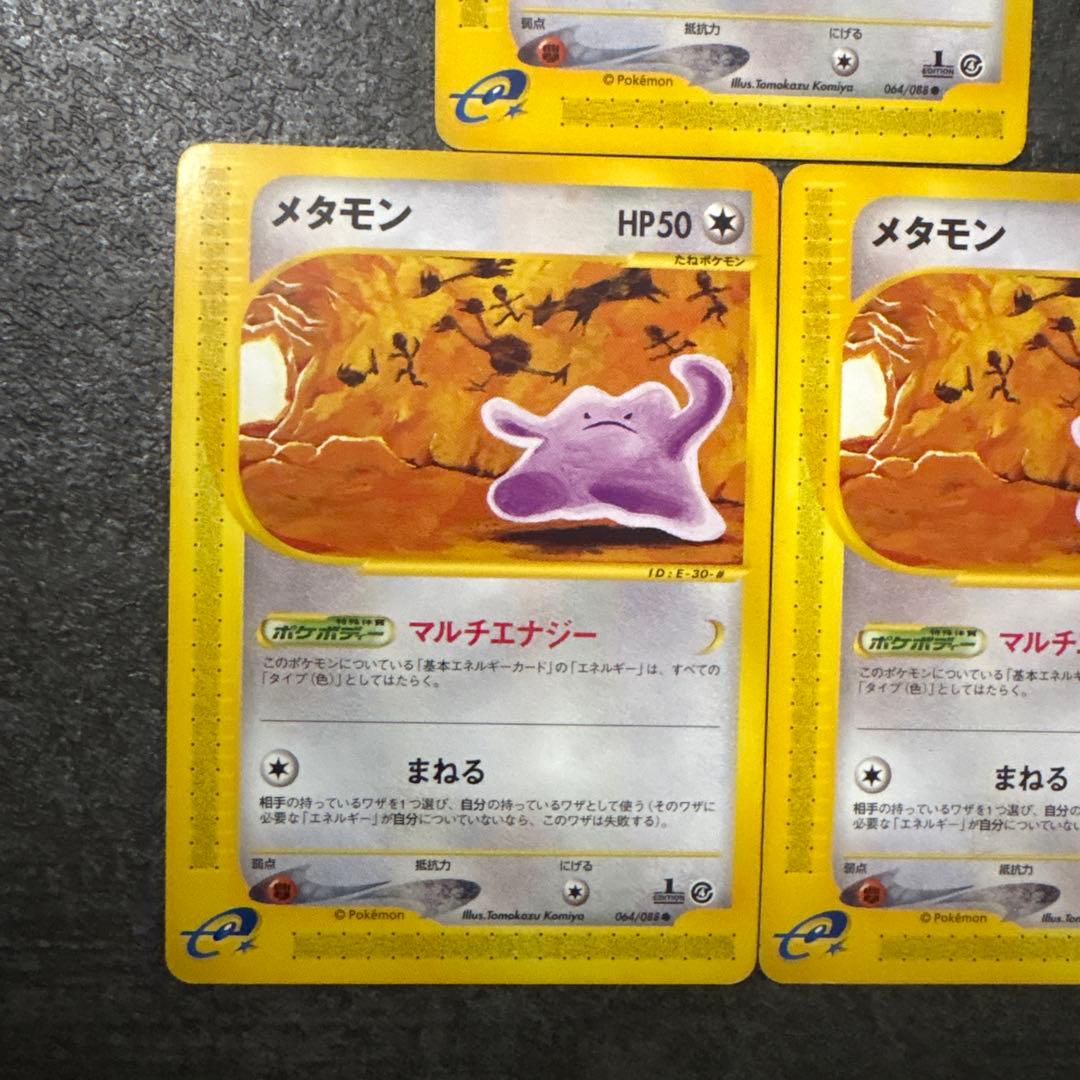 ポケモンカード e eカード メタモン 064/088