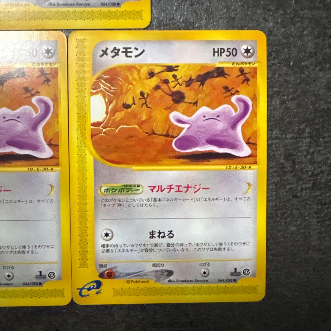 ポケモンカード e eカード メタモン 064/088