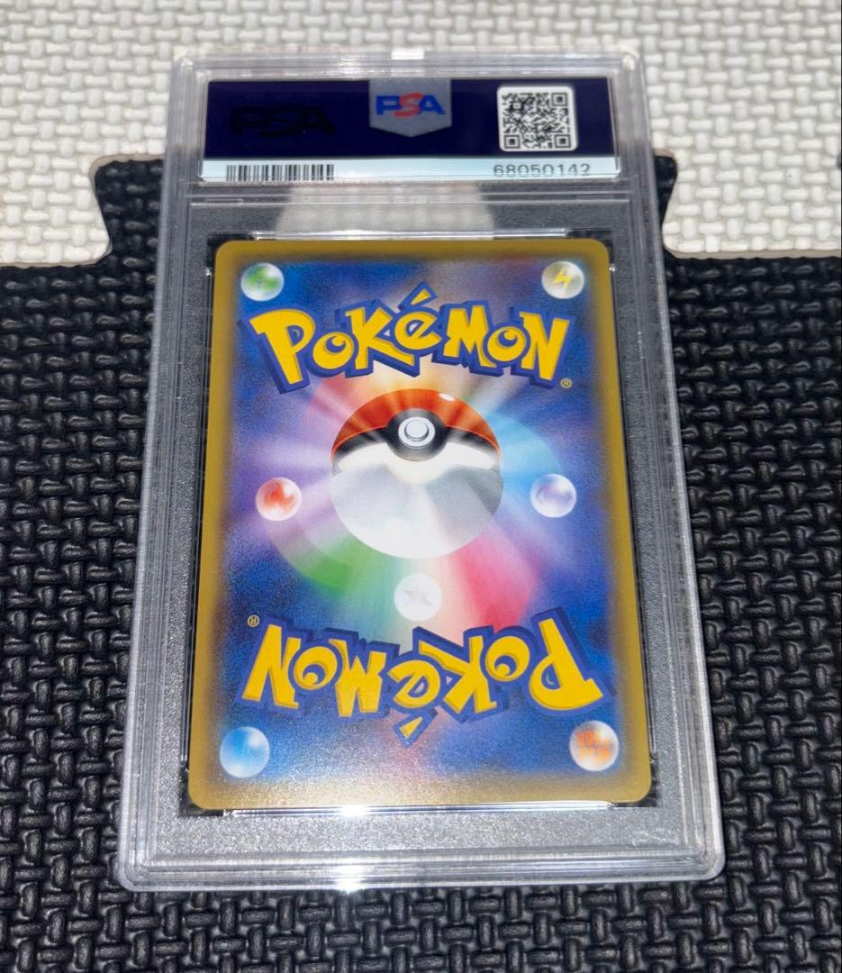 コルにの気合い sr psa10