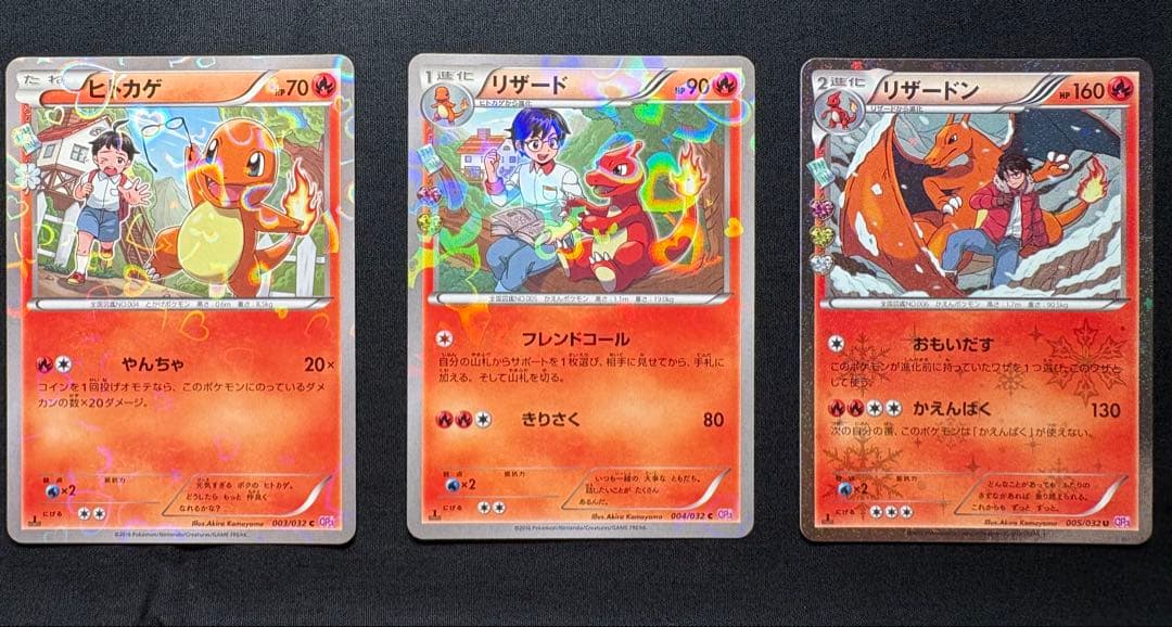 ヒトカゲ リザード リザードン CP3 ポケキュンコレクション