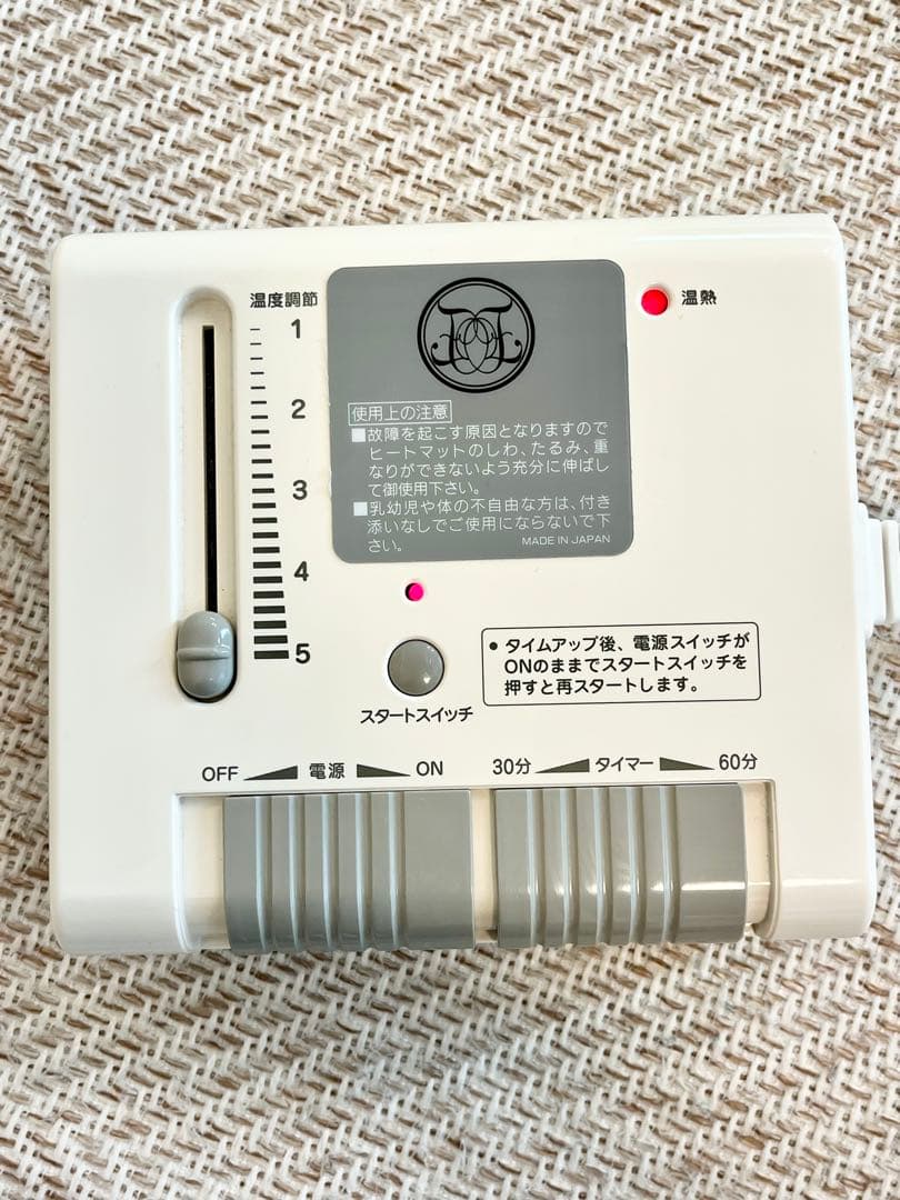 ロンヴェロップレショーファント　岩盤浴マット　遠赤外線