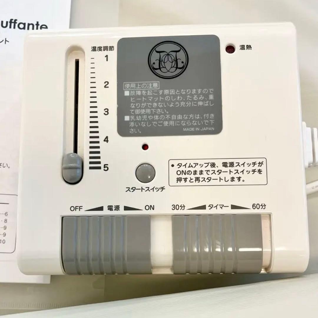 ロンヴェロップレショーファント　岩盤浴マット　遠赤外線