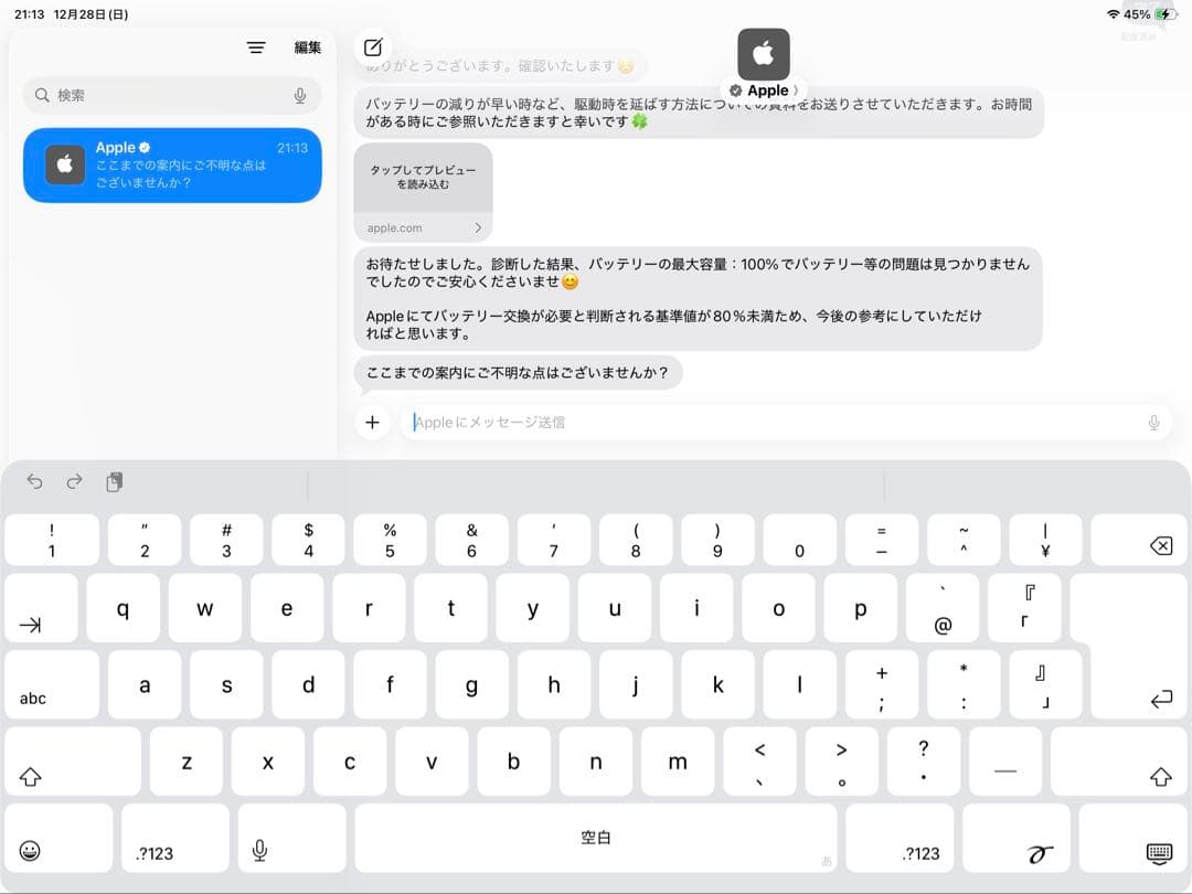 iPad Air m2 13inch スペースグレー 128GB pencil付