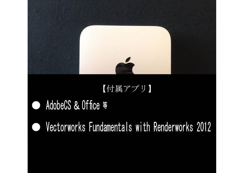 【要予約】Mac mini 2012　CAD＆AdobeCS 付　Win&Mac