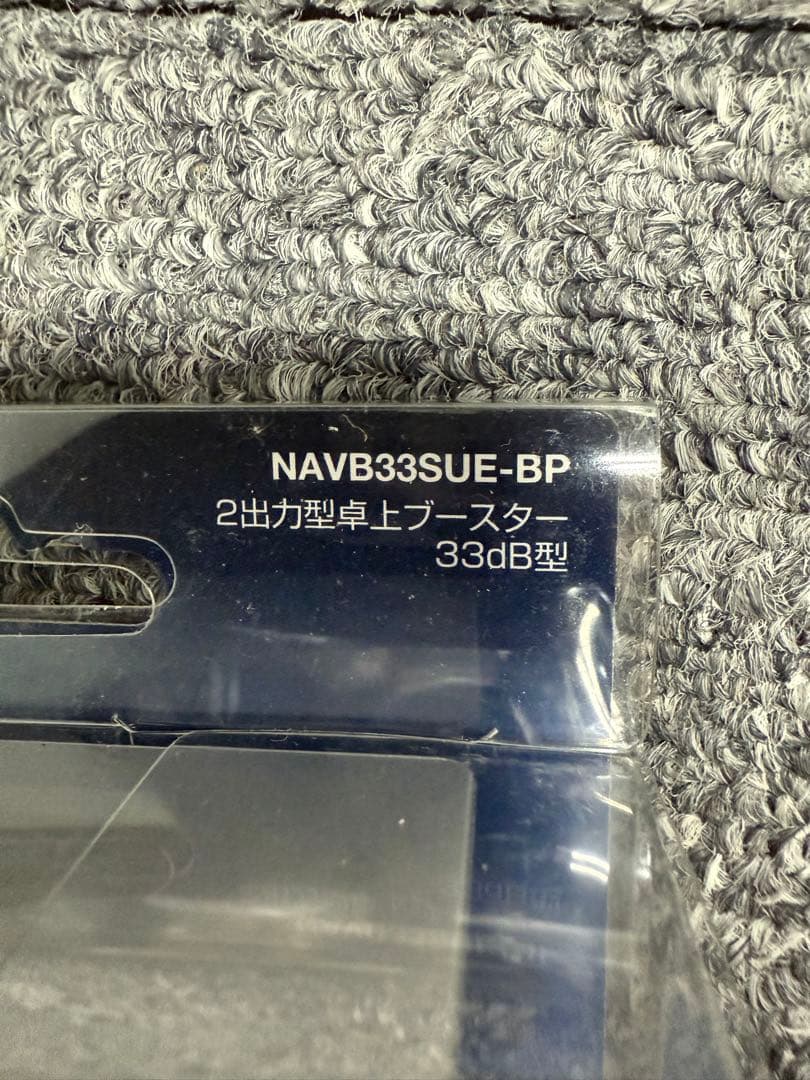 日本アンテナ 4K8K対応 卓上型ブースター NAVB33SUE-BP