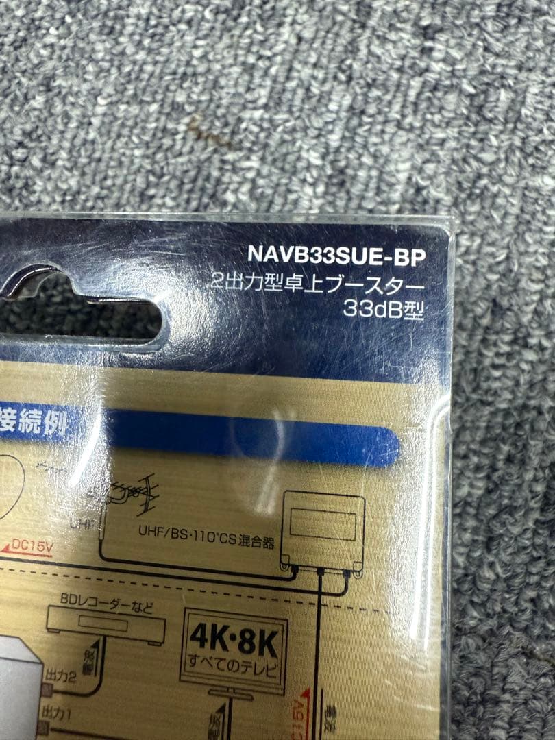 日本アンテナ 4K8K対応 卓上型ブースター NAVB33SUE-BP