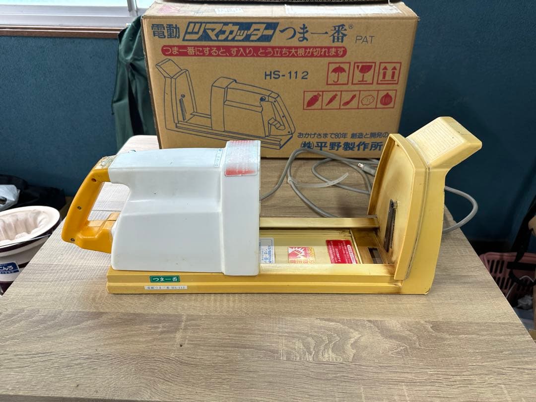 電動つま一番　HS-112 平野製作所　 業務用　厨房機器　ツマカッター