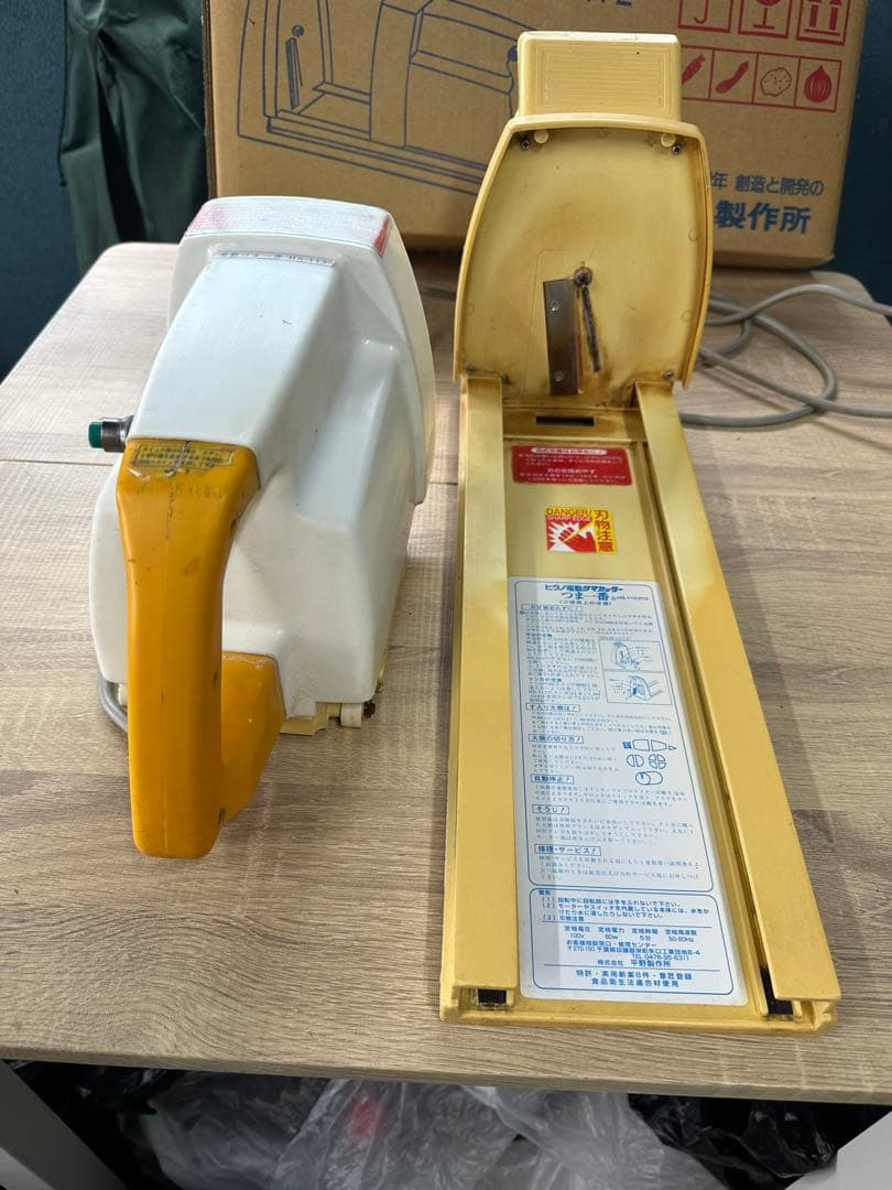 電動つま一番　HS-112 平野製作所　 業務用　厨房機器　ツマカッター