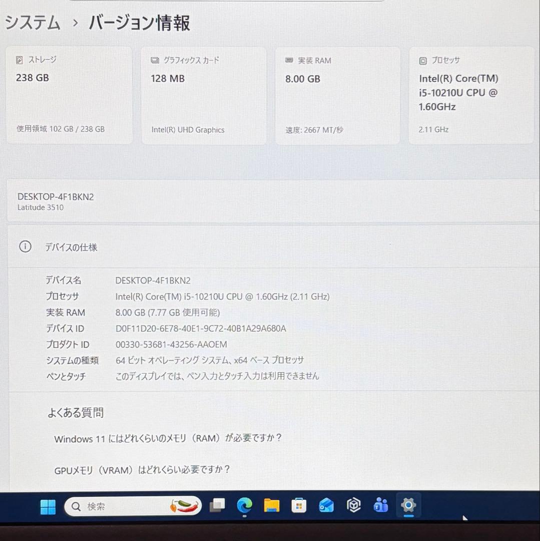 美品 Latitude 3510 第10世代 i5 8GB フルHD オフィス