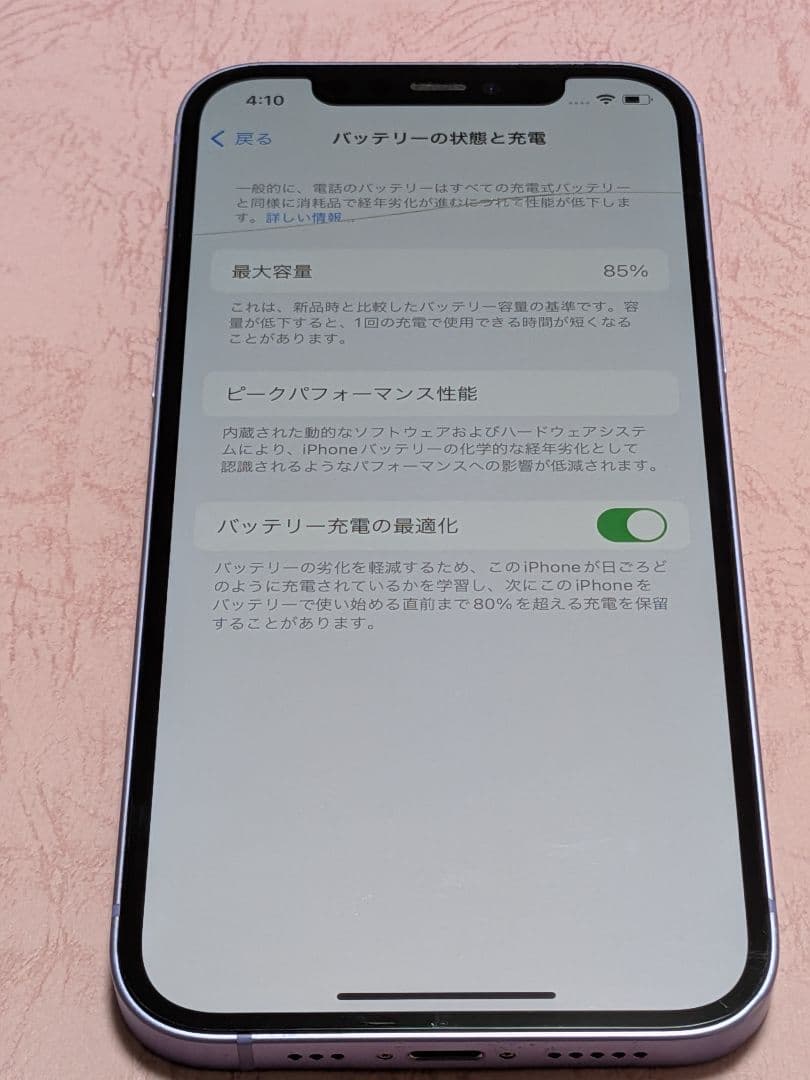 iPhone 12 〔パープル〕 128GB SIMフリー
