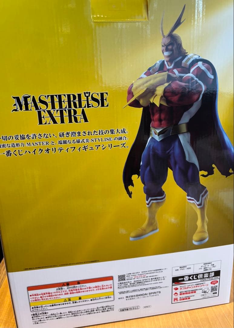 僕のヒーローアカデミア 一番くじ ラストワン賞