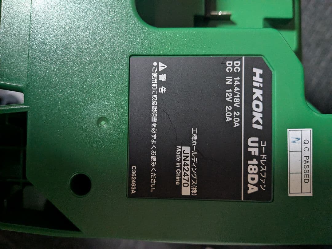 ハイコーキ扇風機