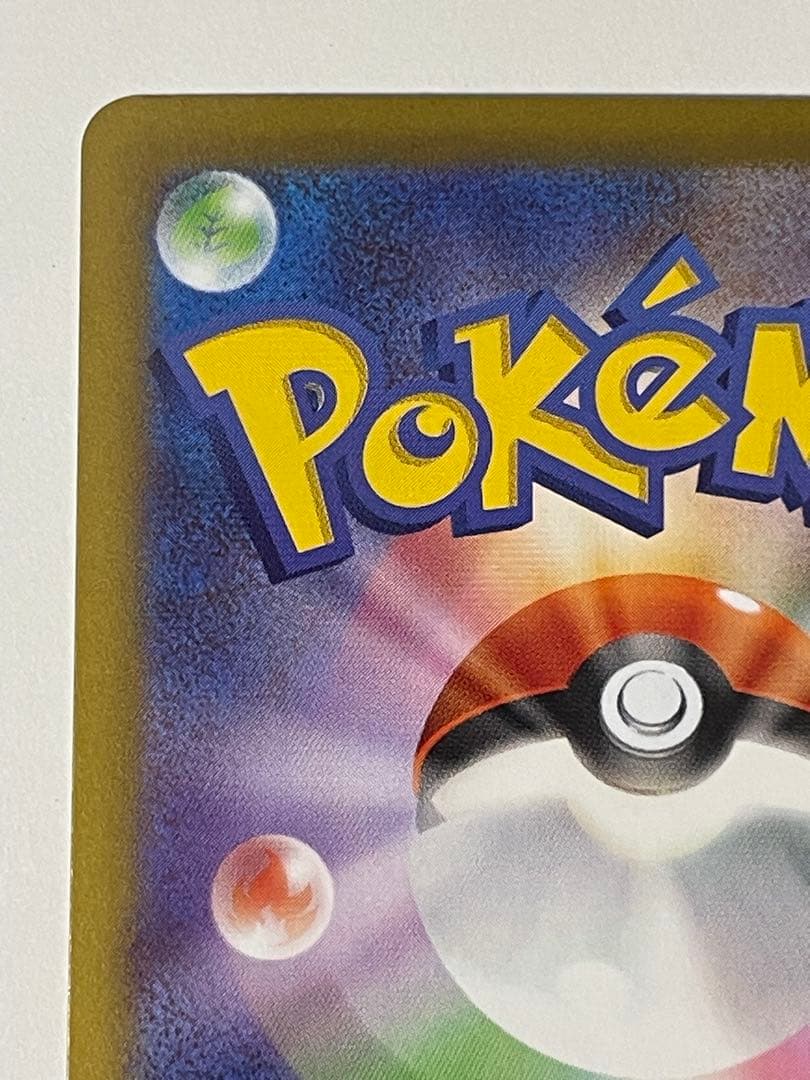 美品 ポケモンカード メイのはげまし SAR