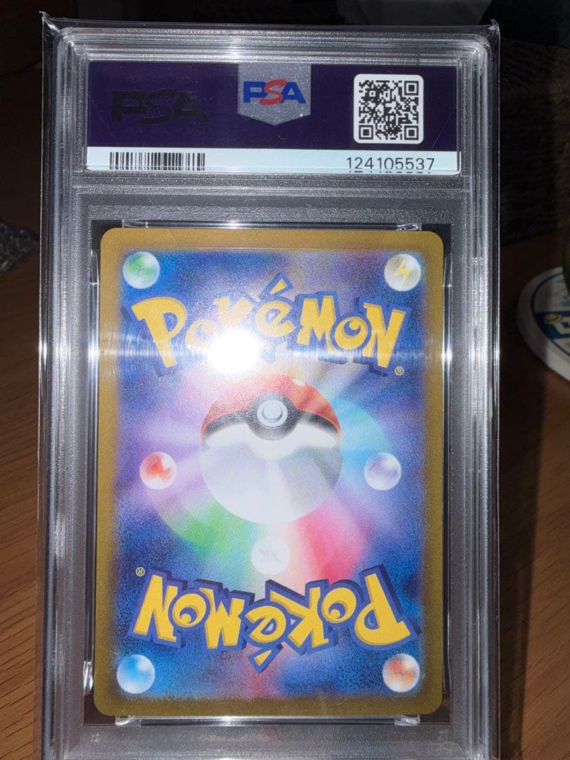 ポ*ン様 ナンジャモ SAR PSA10 シャイニートレジャーex