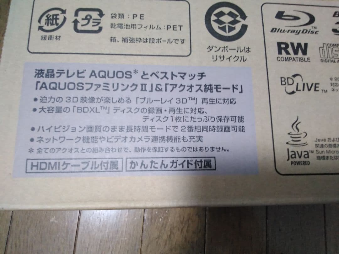 新品　 SHARP AQUOS ディスクレコーダ　BD-HDW75　500GB