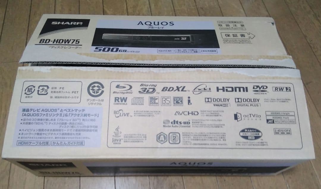 新品　 SHARP AQUOS ディスクレコーダ　BD-HDW75　500GB