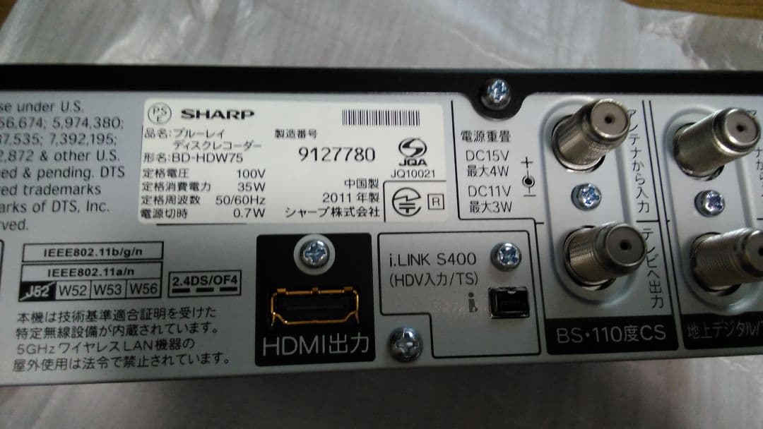 新品　 SHARP AQUOS ディスクレコーダ　BD-HDW75　500GB
