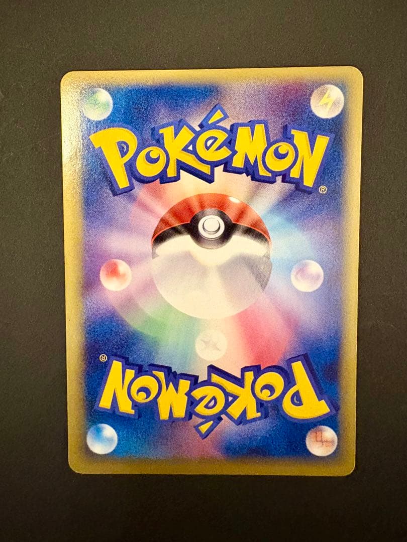 ピカチュウ PROMO PCG-Pプロモカード 153/PCG-P