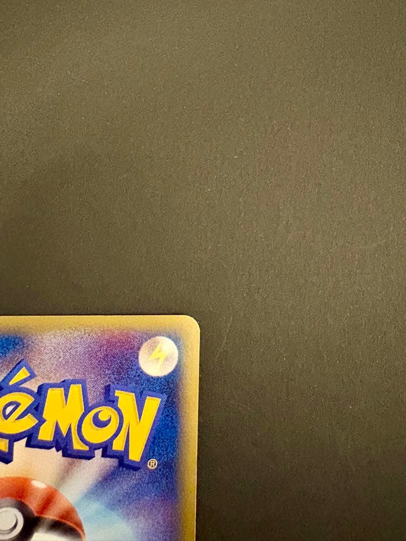 ピカチュウ PROMO PCG-Pプロモカード 153/PCG-P