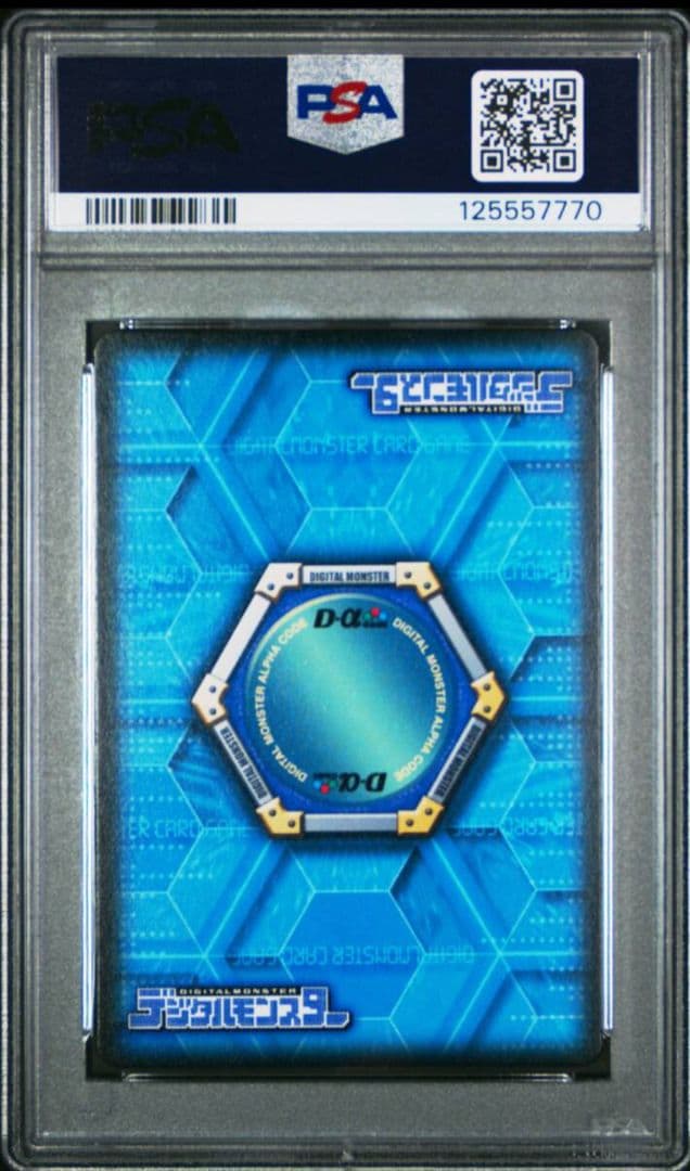 PSA psa 10 バトルターミナル デジモンカード ウォーグレイモンX抗体