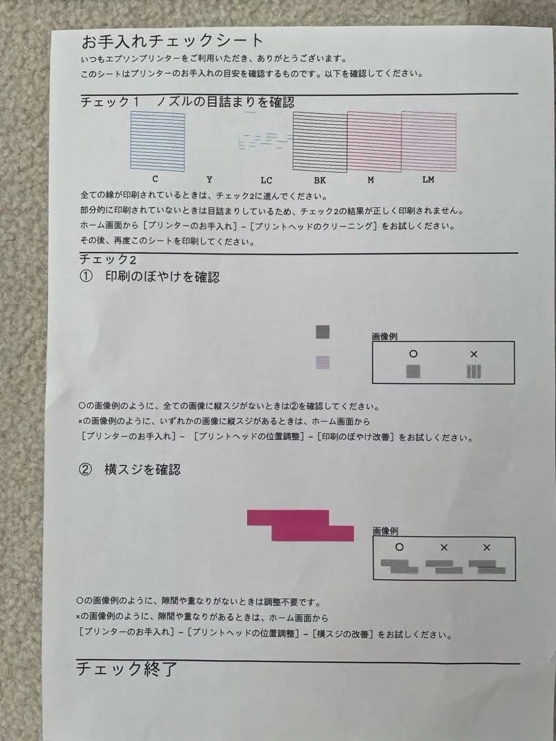 【ジャンク品】EPSON EP-882AW インクジェットプリンター