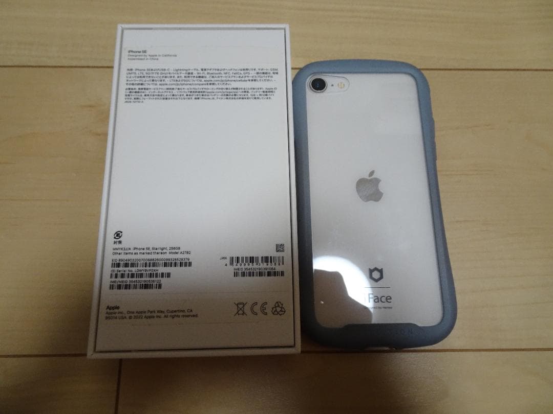 アイフォンSE 本体 バッテリー状態良好